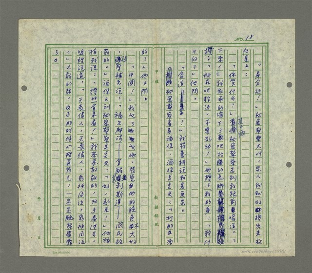 主要名稱：阿第噢斯－再見巴可！圖檔，第20張，共22張