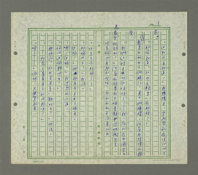 主要名稱：中國街圖檔，第4張，共8張