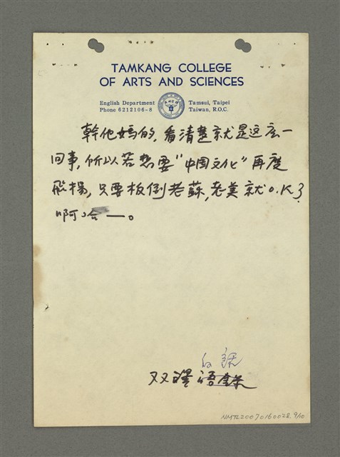 主要名稱：雙澤的話：我自認為是一個很好的拳手……圖檔，第10張，共11張