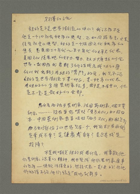 主要名稱：雙澤的話：問題在藝術這玩意兒的貨真價實……圖檔，第4張，共4張