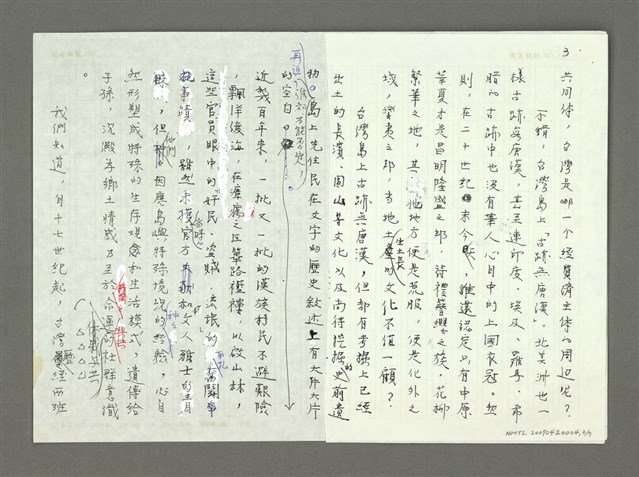 主要名稱：「沉思本土系列」本土意識的構與解圖檔，第4張，共8張