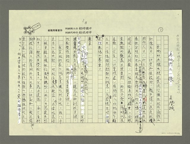 主要名稱：為他們上一課圖檔，第2張，共3張