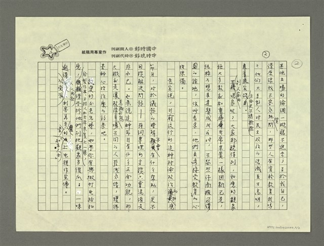 主要名稱：為他們上一課圖檔，第3張，共3張