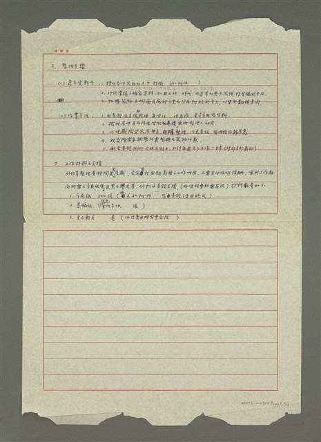 主要名稱：省立博物館庋藏陶瓷器整理研究計劃圖檔，第3張，共4張