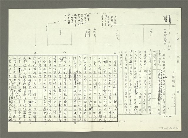 主要名稱：無題名：中國陶器的起源，源遠流長，…（影本）圖檔，第8張，共12張