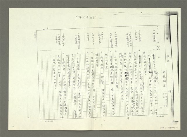 主要名稱：無題名：中國陶器的起源，源遠流長，…（影本）圖檔，第10張，共12張