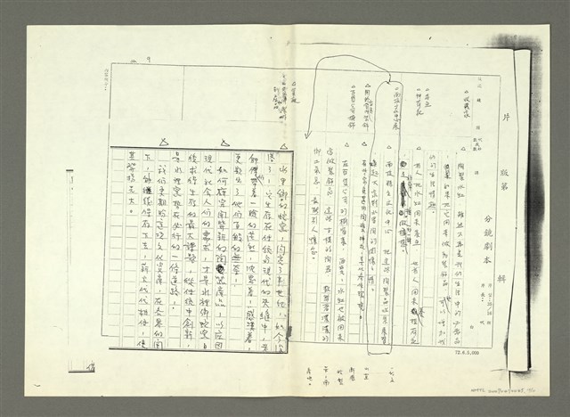 主要名稱：無題名：中國陶器的起源，源遠流長，…（影本）圖檔，第11張，共12張