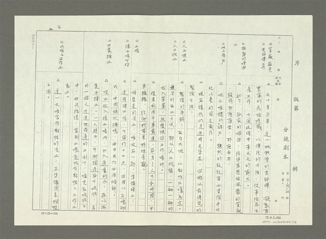 主要名稱：傳統技藝－水里陶（影本）圖檔，第3張，共10張