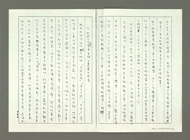 主要名稱：如何增進行政機關的效率及效能（影本）圖檔，第13張，共17張