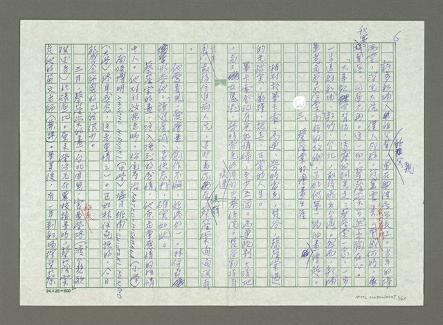 主要名稱：新埔畫家‧蔡蔭棠（及年表）圖檔，第7張，共26張