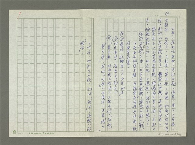 翻譯題名：日本少年兵回憶錄圖檔，第8張，共23張