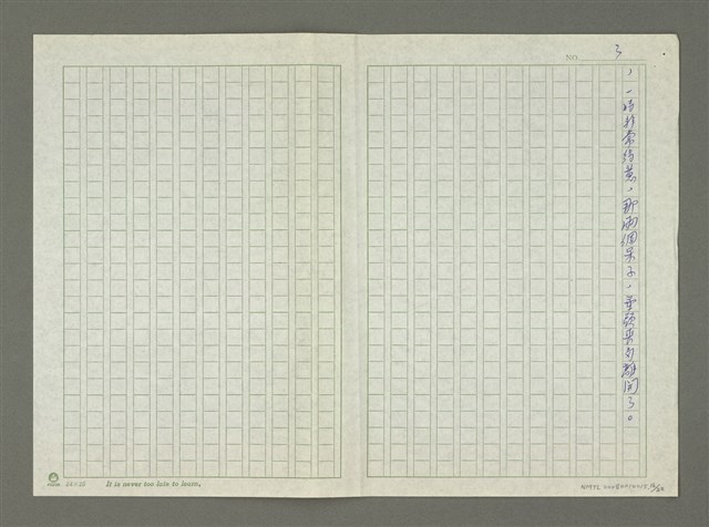 翻譯題名：日本少年兵回憶錄圖檔，第17張，共23張