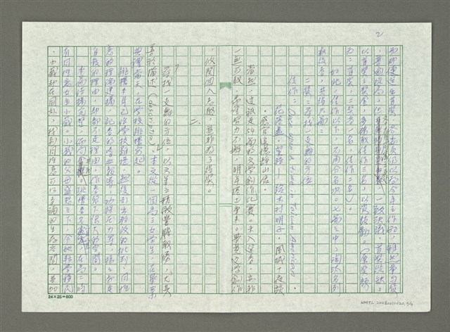 主要名稱：竹塹文學獎—散文評審紀實及感言圖檔，第3張，共10張