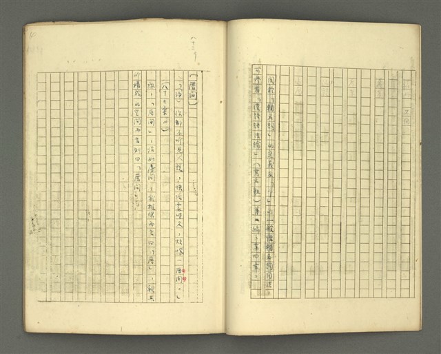 主要名稱：〈明嘉靖刊荔鏡記戲文分類詞彙〉手稿 一、單位名稱（輔名詞、量詞）圖檔，第6張，共22張