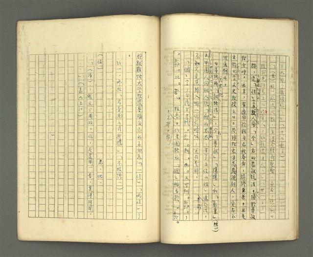主要名稱：〈明嘉靖刊荔鏡記戲文分類詞彙〉手稿 一、單位名稱（輔名詞、量詞）圖檔，第13張，共22張
