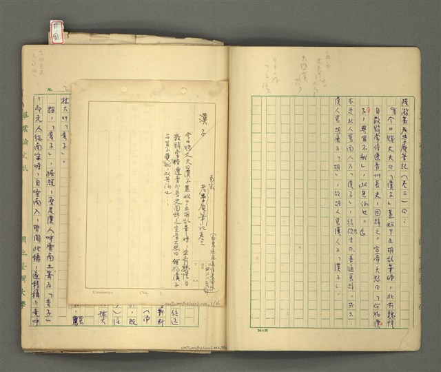 主要名稱：〈明嘉靖刊荔鏡記戲文分類詞彙〉手稿－五、荔鏡記戲文中之詈詞、誓詞、詛詞圖檔，第4張，共42張