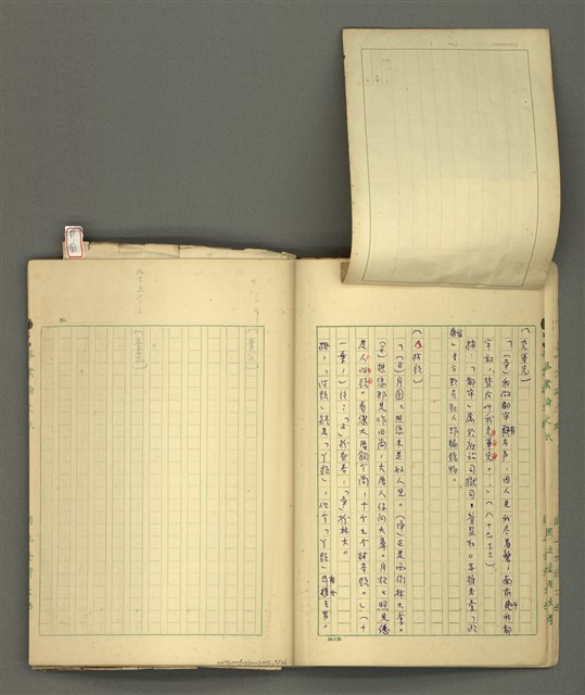 主要名稱：〈明嘉靖刊荔鏡記戲文分類詞彙〉手稿－五、荔鏡記戲文中之詈詞、誓詞、詛詞圖檔，第8張，共42張