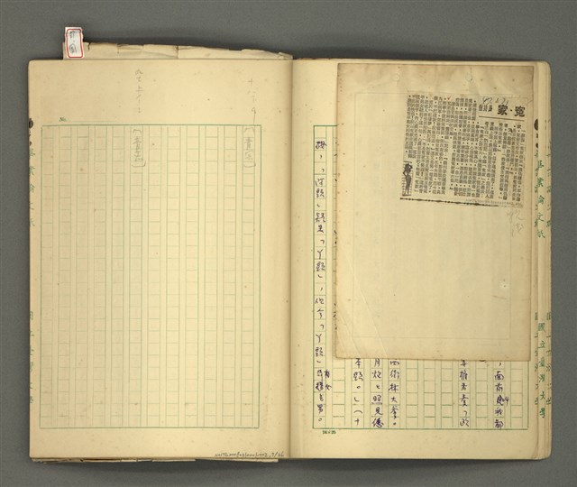 主要名稱：〈明嘉靖刊荔鏡記戲文分類詞彙〉手稿－五、荔鏡記戲文中之詈詞、誓詞、詛詞圖檔，第9張，共42張