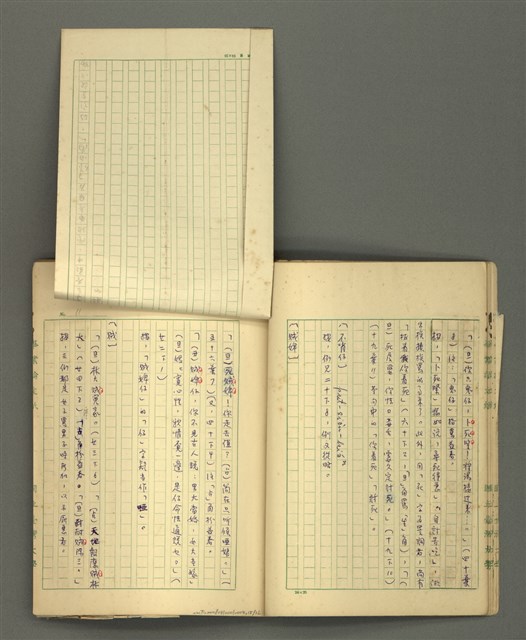 主要名稱：〈明嘉靖刊荔鏡記戲文分類詞彙〉手稿－五、荔鏡記戲文中之詈詞、誓詞、詛詞圖檔，第18張，共42張