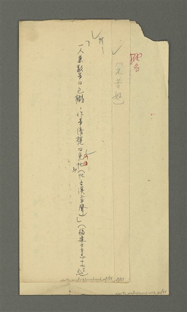 主要名稱：〈明嘉靖刊荔鏡記戲文分類詞彙〉手稿－六、形容詞、狀詞圖檔，第29張，共56張