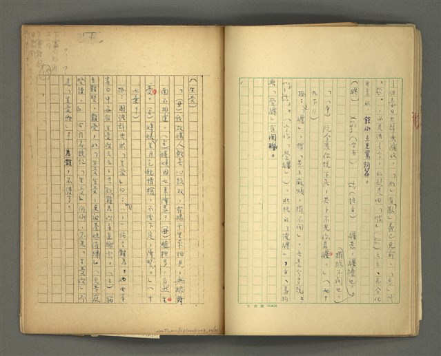 主要名稱：〈明嘉靖刊荔鏡記戲文分類詞彙〉手稿－六、形容詞、狀詞圖檔，第35張，共56張