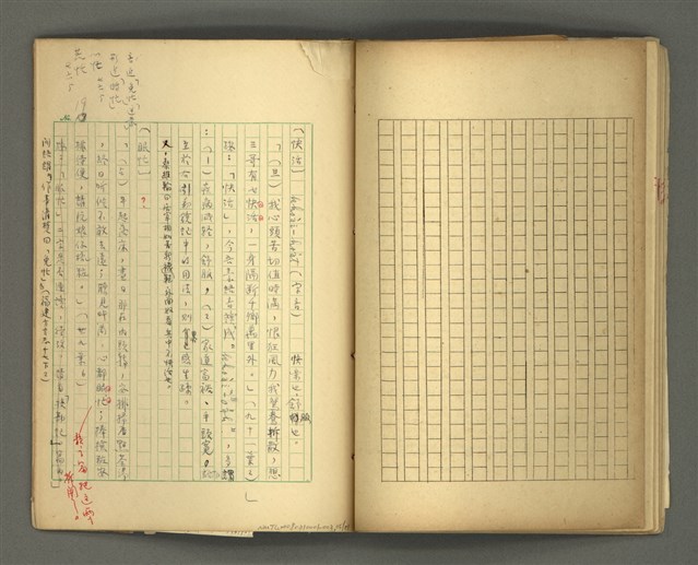 主要名稱：〈明嘉靖刊荔鏡記戲文分類詞彙〉手稿－六、形容詞、狀詞圖檔，第36張，共56張