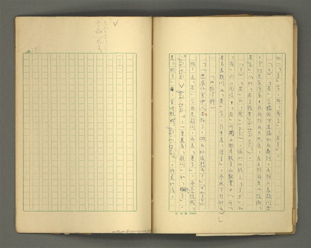 主要名稱：〈明嘉靖刊荔鏡記戲文分類詞彙〉手稿－六、形容詞、狀詞圖檔，第44張，共56張