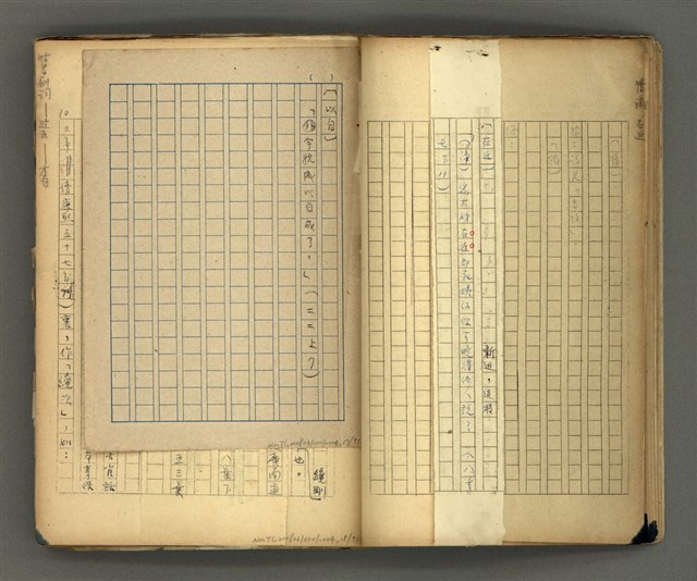 主要名稱：〈明嘉靖刊荔鏡記戲文分類詞彙〉手稿－七、副詞篇圖檔，第18張，共97張