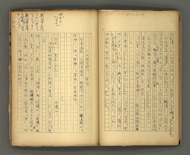 主要名稱：〈明嘉靖刊荔鏡記戲文分類詞彙〉手稿－七、副詞篇圖檔，第22張，共97張