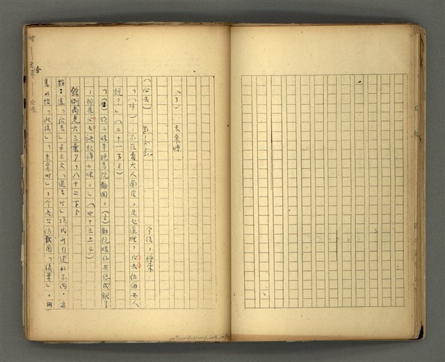 主要名稱：〈明嘉靖刊荔鏡記戲文分類詞彙〉手稿－七、副詞篇圖檔，第26張，共97張