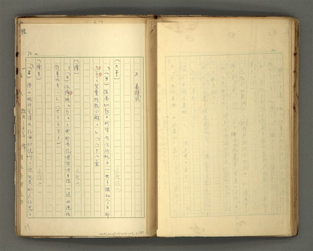 主要名稱：〈明嘉靖刊荔鏡記戲文分類詞彙〉手稿－七、副詞篇圖檔，第48張，共97張