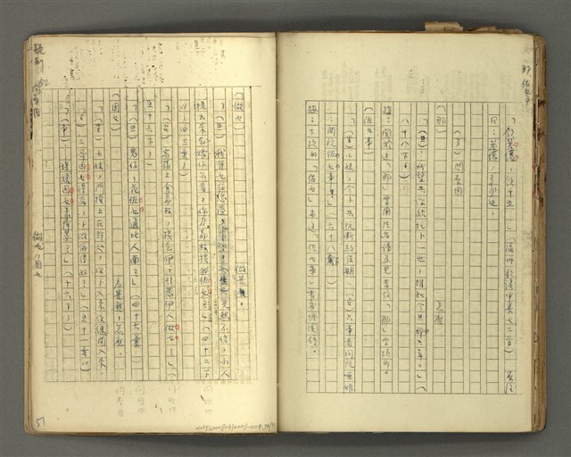 主要名稱：〈明嘉靖刊荔鏡記戲文分類詞彙〉手稿－七、副詞篇圖檔，第75張，共97張