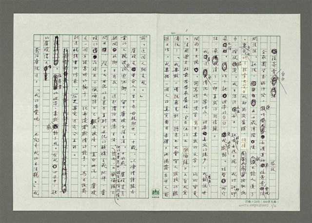 主要名稱：施寄青自白圖檔，第2張，共3張