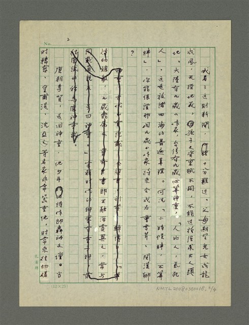 主要名稱：作家簽名熱圖檔，第3張，共5張