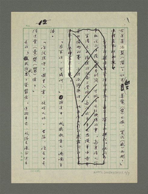 主要名稱：白字大王圖檔，第7張，共8張