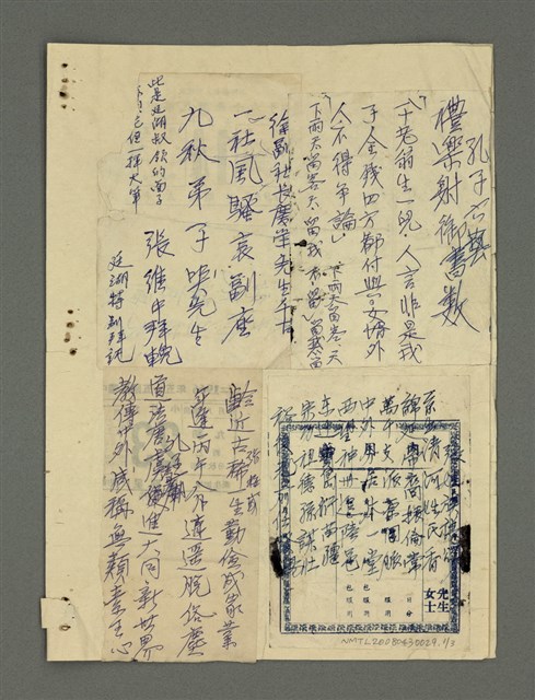 主要名稱：孔子六藝；徐副社長慶榮先生千古；象山覽勝圖檔，第2張，共4張