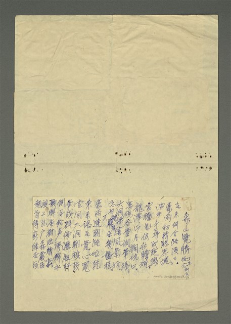 主要名稱：孔子六藝；徐副社長慶榮先生千古；象山覽勝圖檔，第3張，共4張