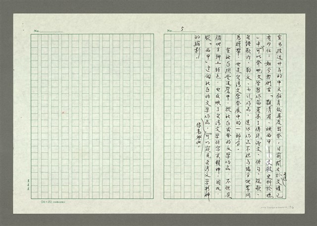 主要名稱：台灣文學的縮影圖檔，第4張，共4張