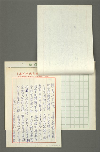 主要名稱：台灣白話史詩—第九首圖檔，第3張，共3張