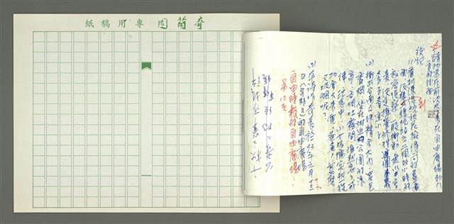 主要名稱：七字仔論時事圖檔，第3張，共3張