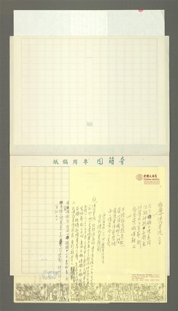 主要名稱：遊廣州陳氏書院二首圖檔，第2張，共3張