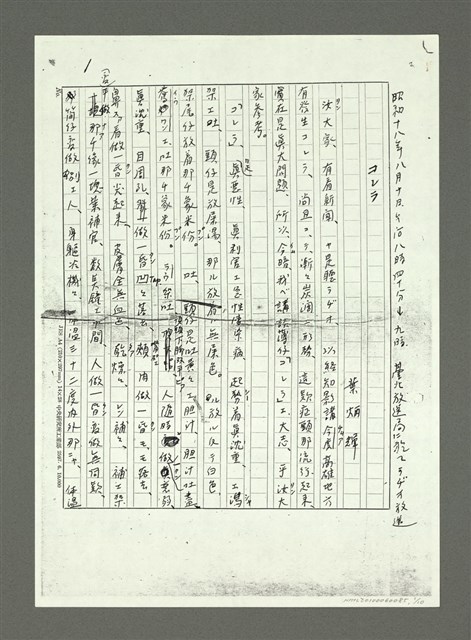 主要名稱：コレラ（影本）圖檔，第12張，共22張