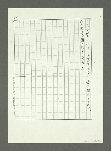 主要名稱：コレラ（影本）圖檔，第21張，共22張