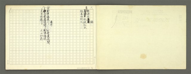 主要名稱：林建隆俳句集圖檔，第2張，共59張