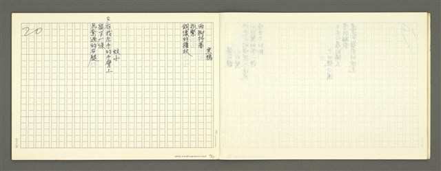 主要名稱：林建隆俳句集圖檔，第21張，共59張