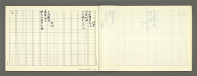 主要名稱：林建隆俳句集圖檔，第22張，共59張