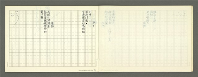 主要名稱：林建隆俳句集圖檔，第24張，共59張