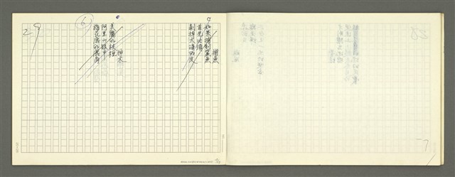 主要名稱：林建隆俳句集圖檔，第30張，共59張