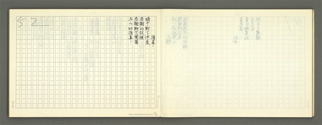 主要名稱：林建隆俳句集圖檔，第53張，共59張