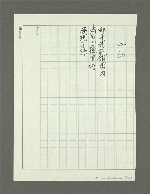 主要名稱：鐵窗俳句圖檔，第63張，共103張